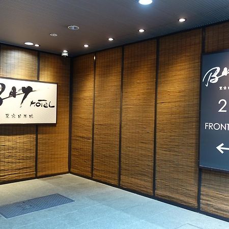 Tokyo Ekimae Bay Hotel Eksteriør bilde